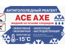 ACE AXE